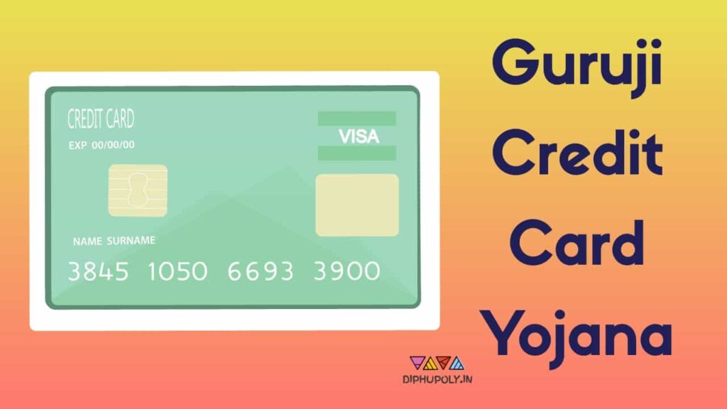 Jharkhand Guruji Credit Card Yojana 2023 Higher, Technical Education Loan