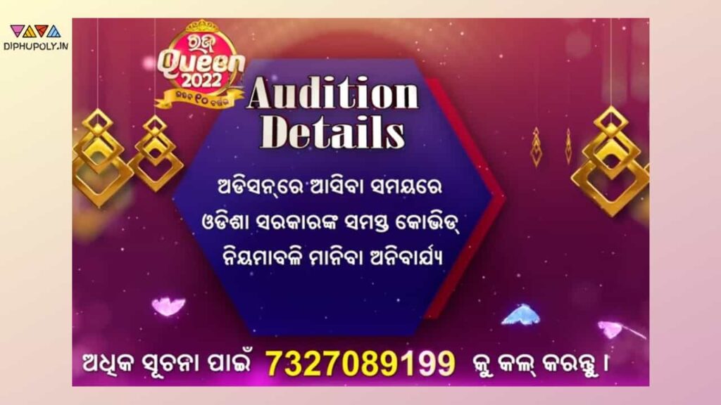 Odisha Raja Queen Audition
