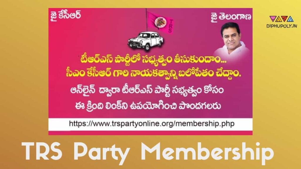 TRS Membership Online