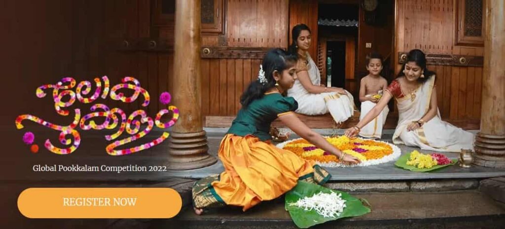 Onam Pookalam Competition 2023 Registration Online, Last Date, Rules