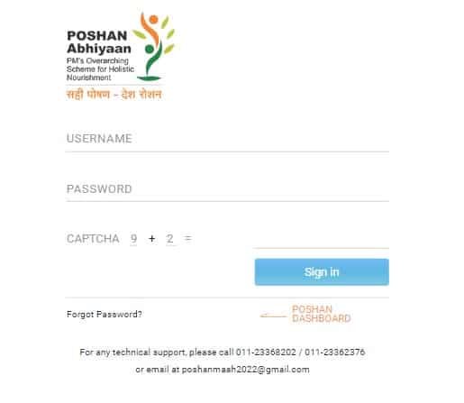 poshan abhiyaan gov in Data Entry