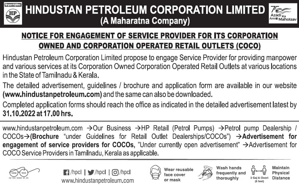COCO Petrol Pump Dealership Advertisement 2023 BPCL, IOCL, HPCL