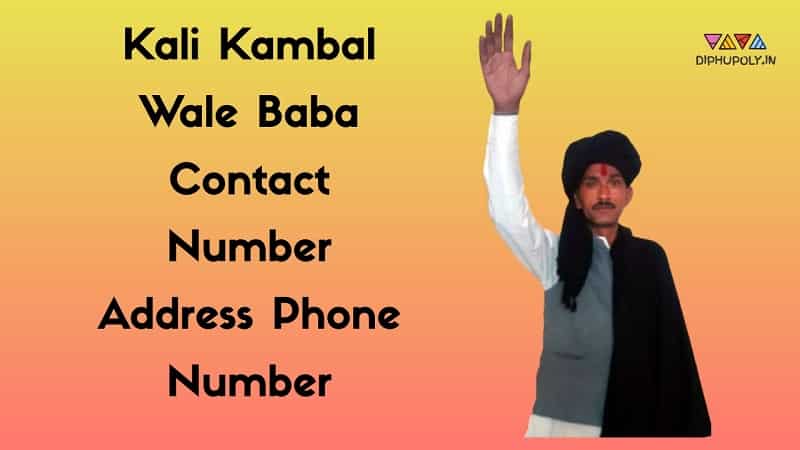 kali-kambal-wale-baba-contact-number-rajasthan-address-phone-number