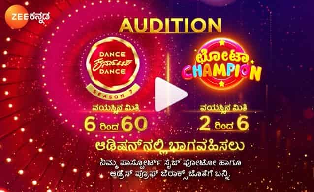 Zee Kannada Chota Champion Audition