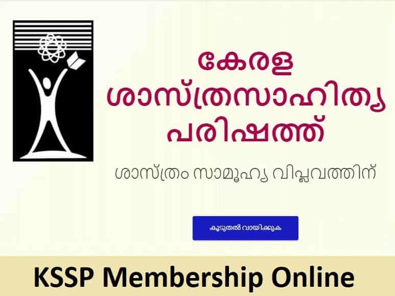 KSSP Membership