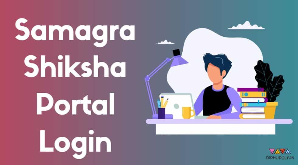 Samagra Shiksha Portal Login