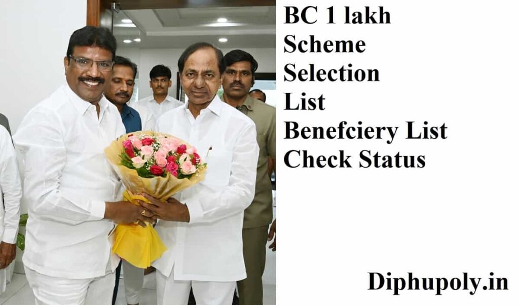 BC 1 lakh Scheme Selection List {Check Status} Beneficiary List