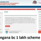 Telangana bc 1 lakh scheme