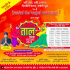 Taal Garba Indore Ticket Price