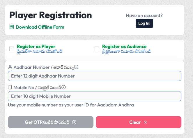 Aadudam Andhra Tournament