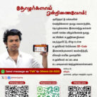 TVK Vijay Membership Registration